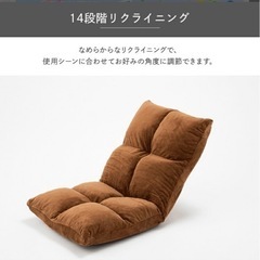 【無料】座椅子 14段階リクライニング 低反発 ブラウン【1/31まで】の画像