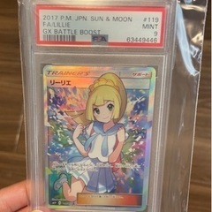 がんばリーリエ sr 119/114 PSA9