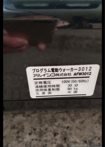 ウォーキングマシン