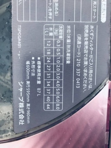 ⑥2414番 シャープ✨電気洗濯機✨ES-GV80M-P‼️