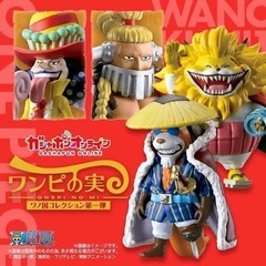 [交換]ワンピの実　ワノ国第1弾