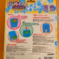 バブルマシン　シャボン玉発生機の画像