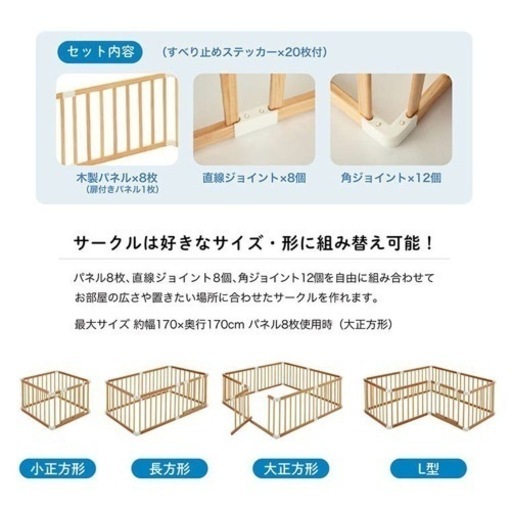 【新品未使用】KATOJI/カトージ　木製ベビーサークル扉付き