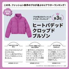 【新品】GU ブルゾン Sサイズの画像