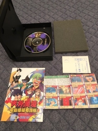 天外魔境　電脳絡繰格闘伝　PCFX
