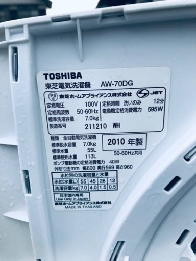 2419番 東芝✨電気洗濯機✨AW-70DG‼️