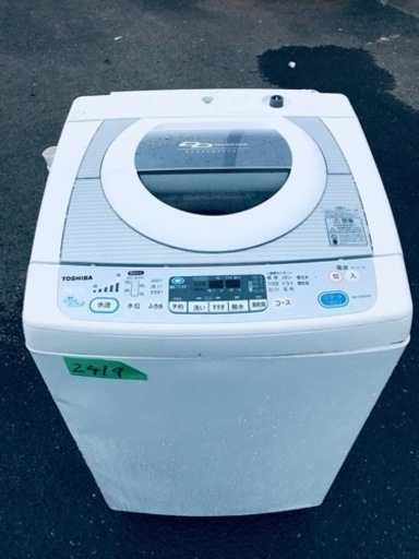 2419番 東芝✨電気洗濯機✨AW-70DG‼️