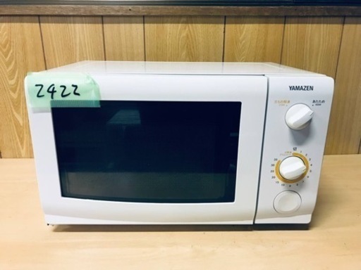 2422番 山善✨電子レンジ✨MW-D1901‼️