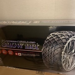 Yeti (イエティ) Snow net (スノーネット) 6280WD  タイヤチェーン