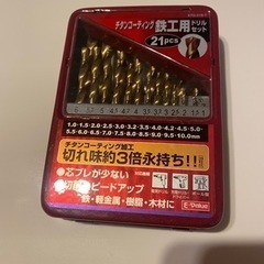 【完全未使用】鉄工用ドリルセット