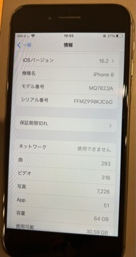 iPhone8 64GB スペースグレー　美品