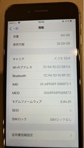iPhone8 64GB スペースグレー　美品