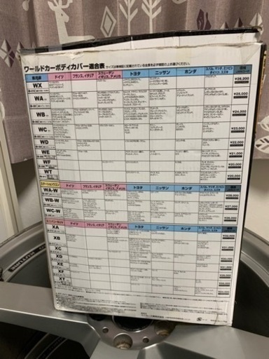 ボディカバー　シルバー