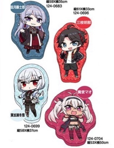 ☆しまむら にじさんじ ダイカットクッション☆