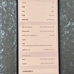 iPhone 12 ProMax グラファイト 512GB SIMフリーの画像
