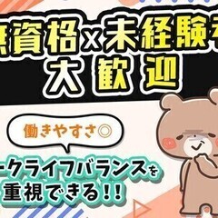 【週払い可】【勤務地：三田市】オープニング社員募集！月給20万円...