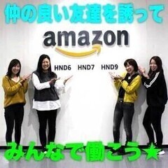 【20～30代活躍中】未経験の方も多数活躍の簡単軽作業/日払いO...