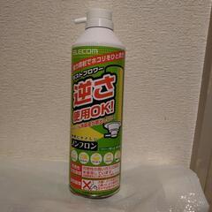 ダストブロワー ECO(エアダスター)　未使用品