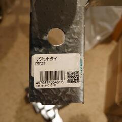 シンプソン金具　リジットタイ　RTC22　4個　未使用品の画像