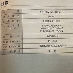 NUTRIBLLETマジックブレッド、ミキサーの画像
