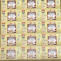 餃子の王将、餃子2人前で1人前無料券15枚