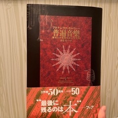 普遍音楽　アナシウス・キルヒャー　
