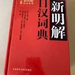 辞書を譲ります