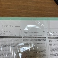 norm+ ノームプラススターター3点セット