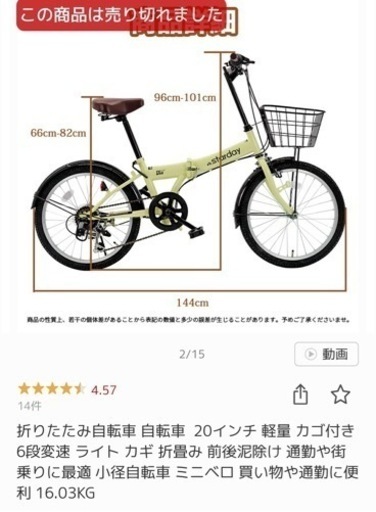 【受渡予定者決定】折りたたみ自転車