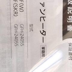 ガスファンヒーターの画像
