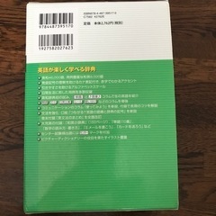 アルファ　フェイバリット英和辞典の画像
