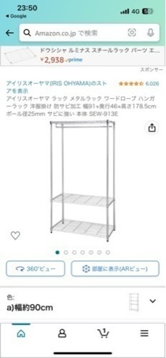ハンガーラック(引き取り限定)