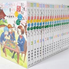 放課後さいころ倶楽部　全巻セット(1～19巻)
