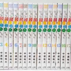 放課後さいころ倶楽部　全巻セット(1～19巻)の画像