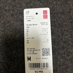 スフレヤーン　カーディガン　ユニクロの画像