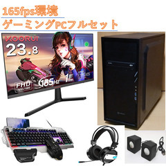 165fps環境 ゲーミングPCフルセット  フォートナイト・A...