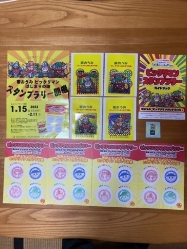 東近江地区限定のビックリマンシールセット