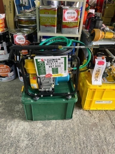 在庫あり　丸山製作所　エンジン高圧洗浄機　MKW1210H4