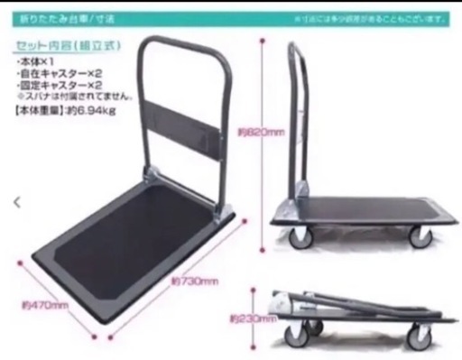 手押し台車 折りたたみ 軽量 150kg 静音