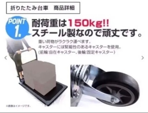 手押し台車 折りたたみ 軽量 150kg 静音