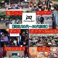 【2023年設立】平日特化の20代〜30代限定の総合サークル/ヘ...