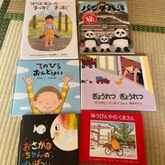 絵本まとめ売り 3歳4歳