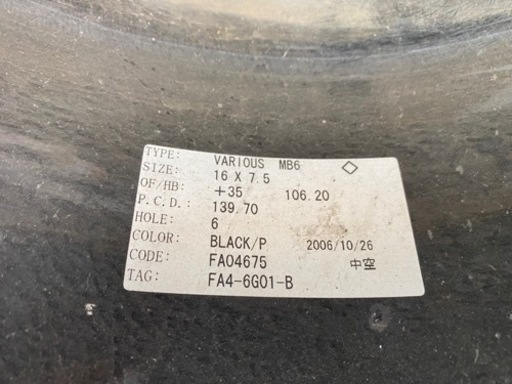 ハイエース キャラバン 215/65R16 7.5Jオフセット+35 ファブレス VARIOUS MB6