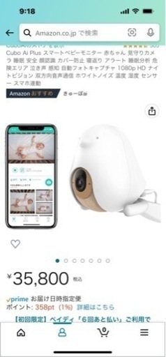 ?Cubo Ai plus