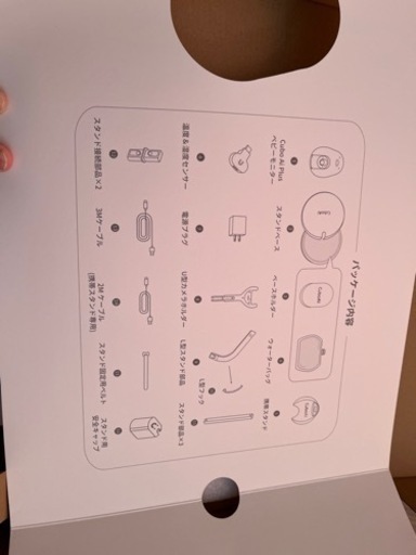 ?Cubo Ai plus