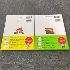 ～13歳から分かる～7つの習慣&プロフェッショナルの条件BOOKセット！の画像