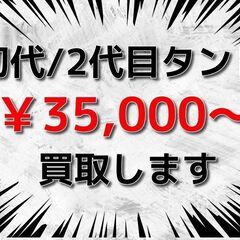 【千葉全域】 【横浜市】 【川崎市】 💰️ タント(L350S ...