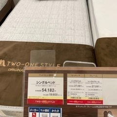 マットレス【シングル】掛布団のみ決まりました