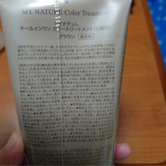 マイナチュレ　オールインワンカラートリートメント2本セット説明書付きの画像