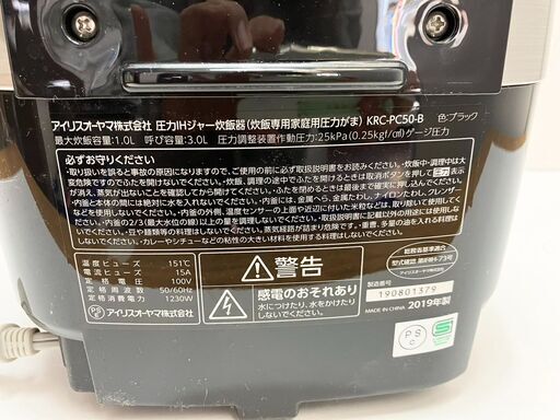 アイリスオーヤマ　圧力IHジャー　炊飯器 5.5合炊き　KRC-PC50-B アイリスオーヤマ